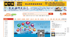 Desktop Screenshot of kssh.cn